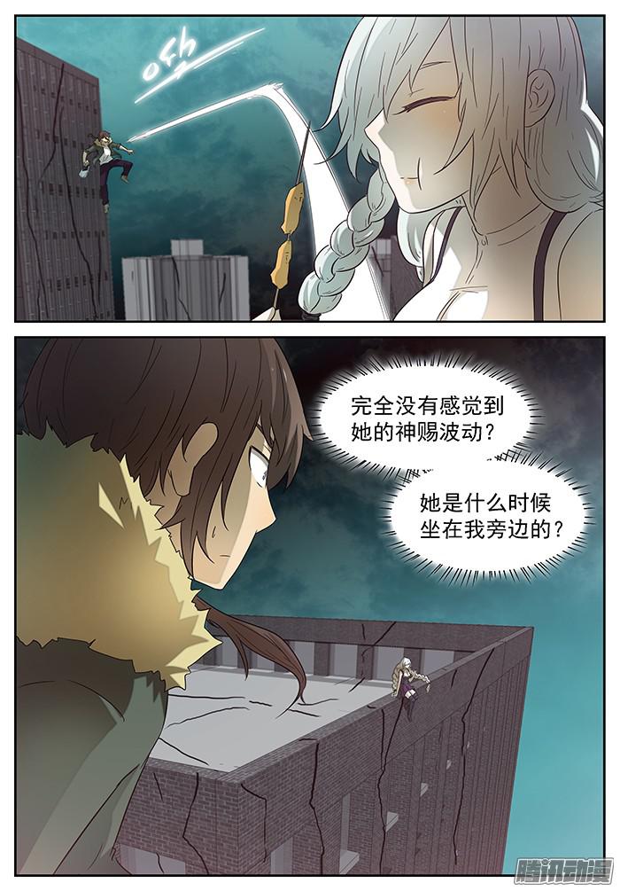 神俑降临保护世界和平 上