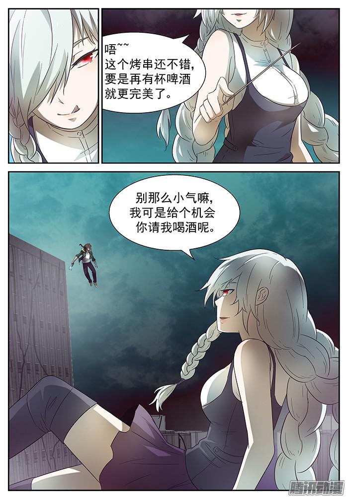 神俑降临保护世界和平 上