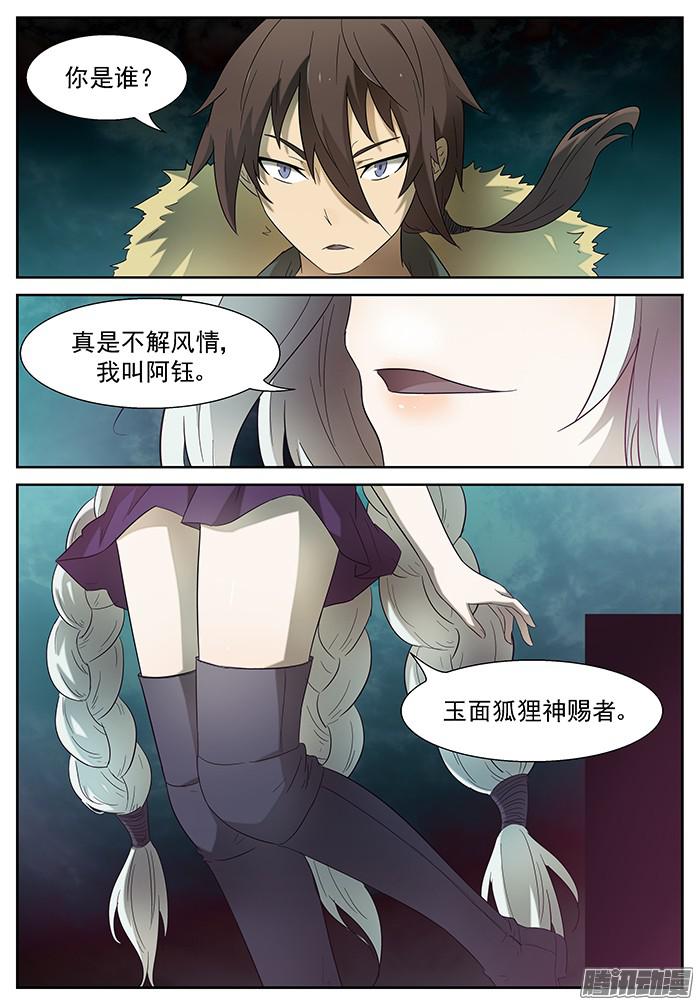 神俑降临保护世界和平 上