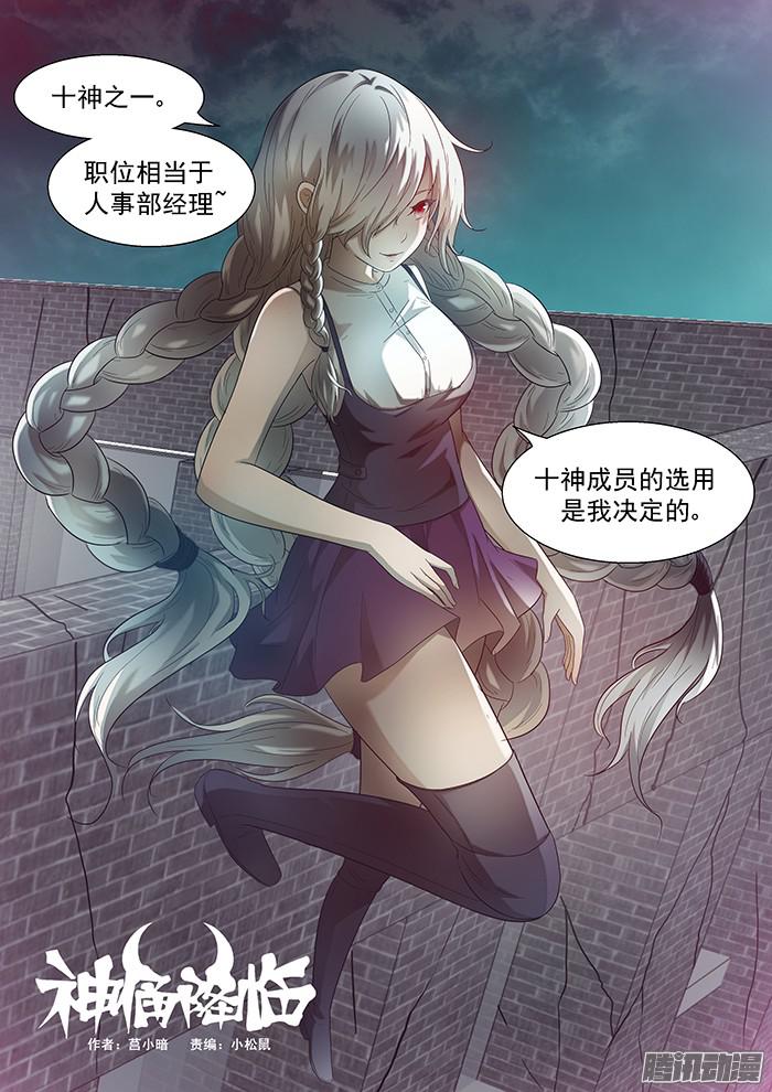 神俑降临保护世界和平 上