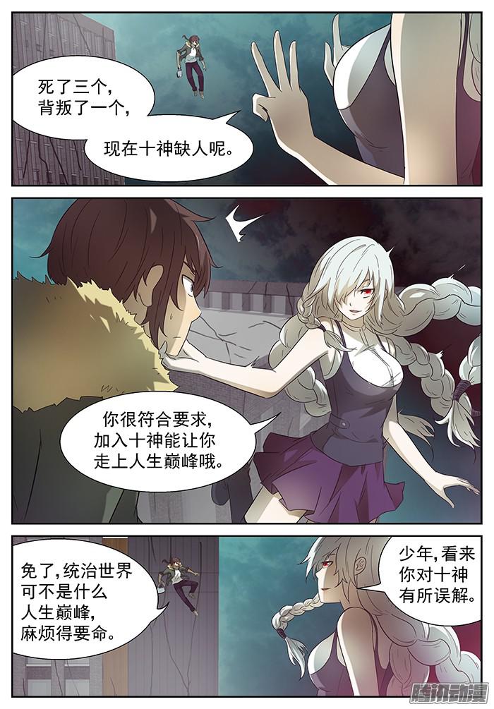 神俑降临保护世界和平 上