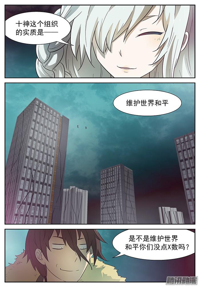 神俑降临保护世界和平 上