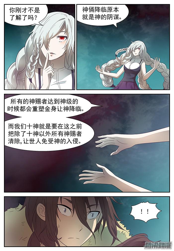 神俑降临保护世界和平 上