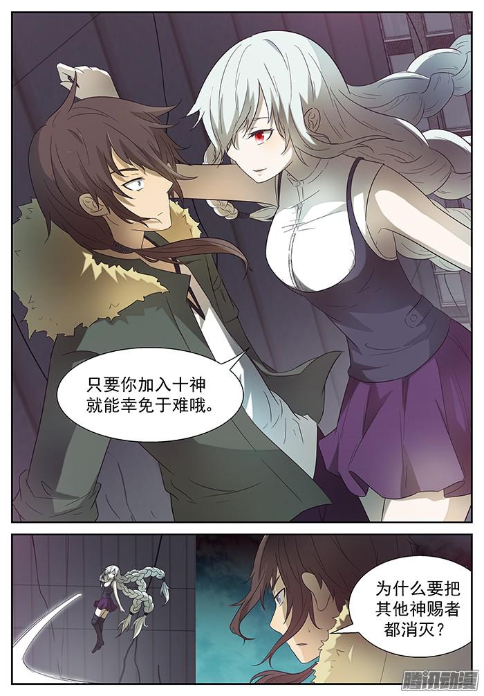 神俑降临保护世界和平 下