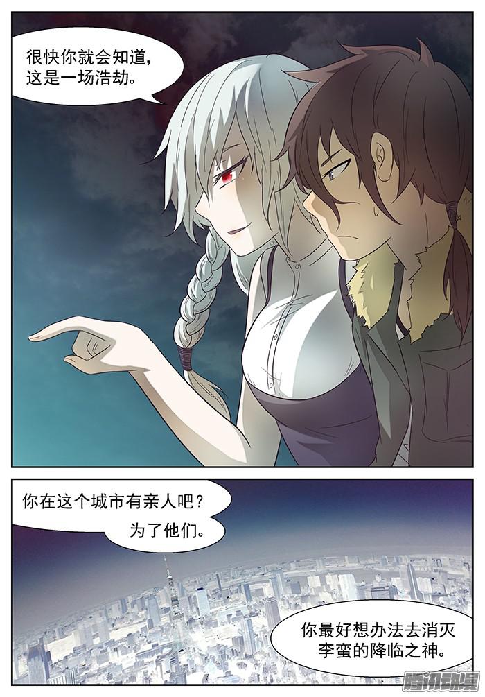 神俑降临保护世界和平 下