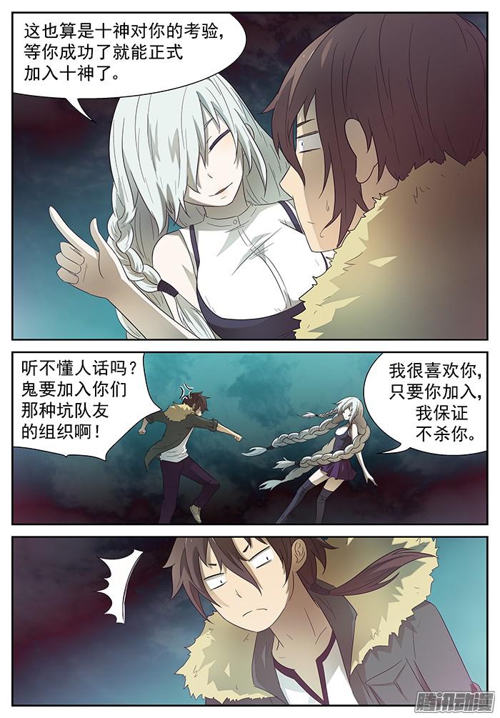 神俑降临保护世界和平 下