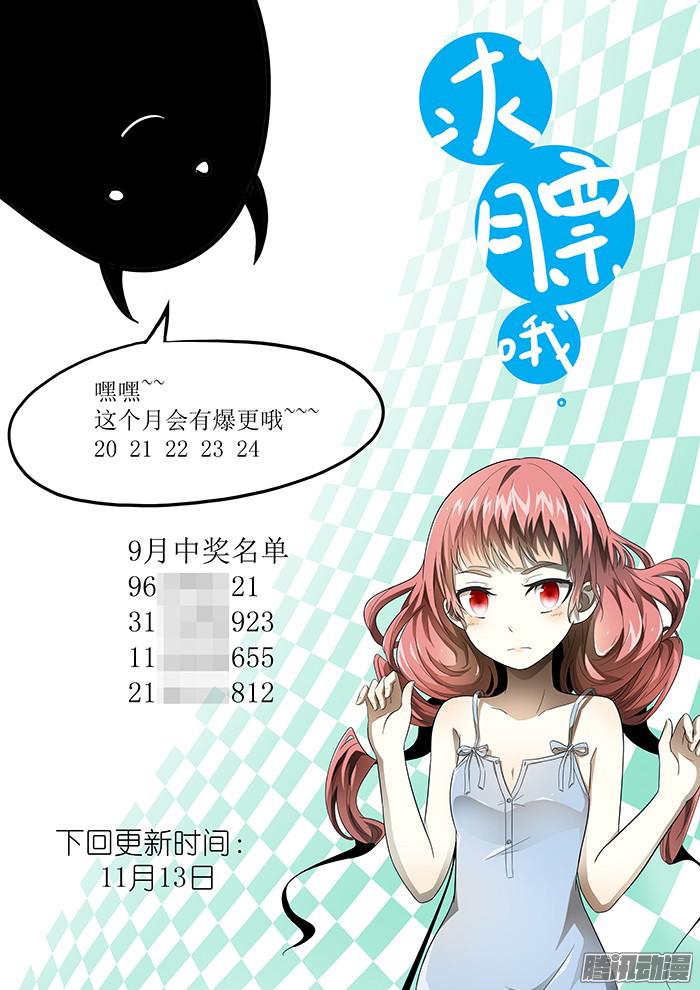 神俑降临保护世界和平 下