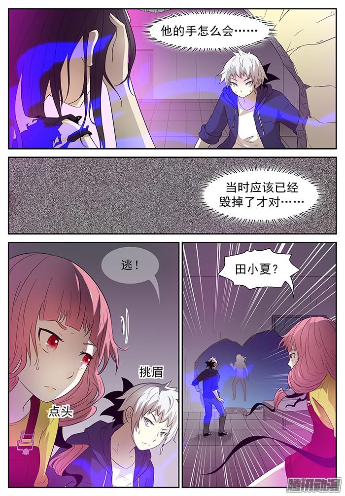 神俑降临唯一的希望 上