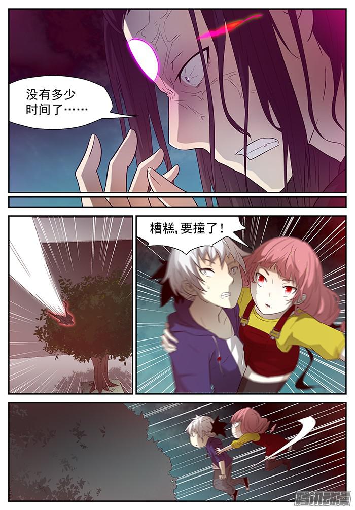 神俑降临唯一的希望 上