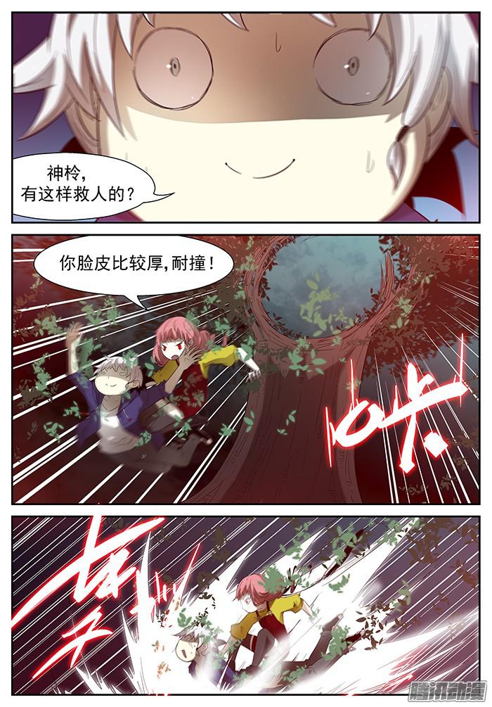 神俑降临唯一的希望 上