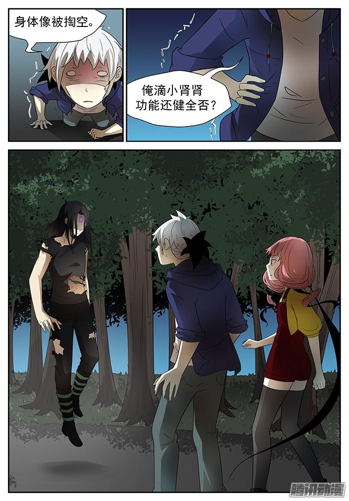 神俑降临唯一的希望 上