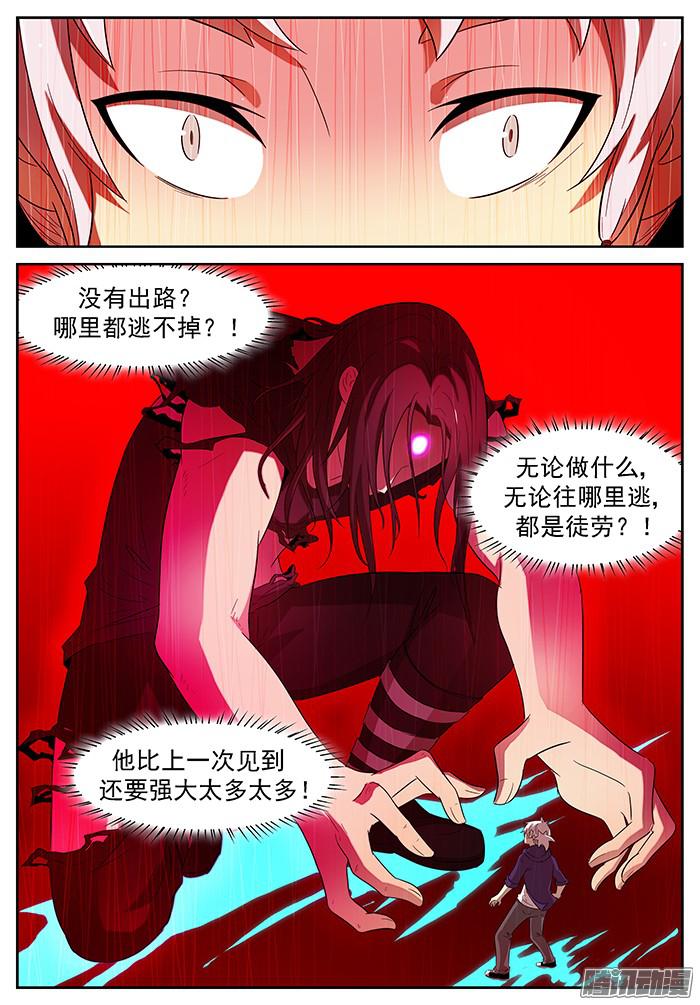 神俑降临唯一的希望 上