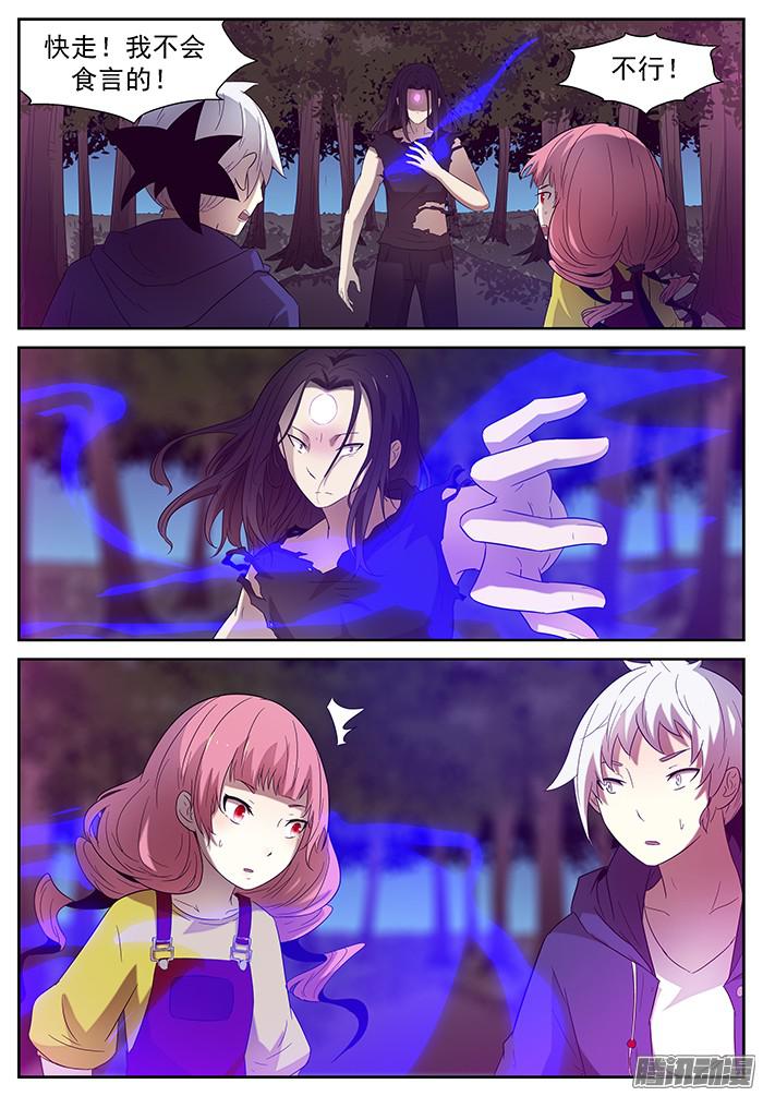 神俑降临唯一的希望 下