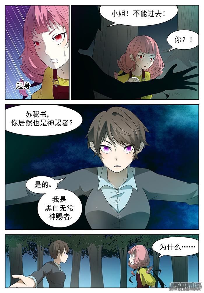 神俑降临唯一的希望 下