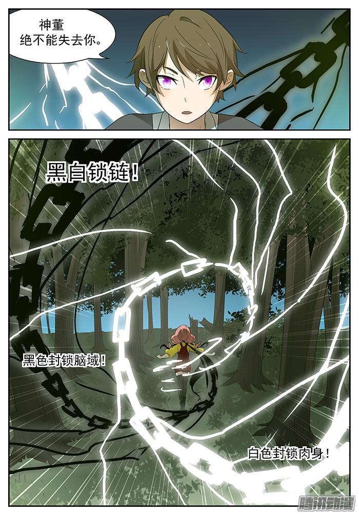 神俑降临唯一的希望 下