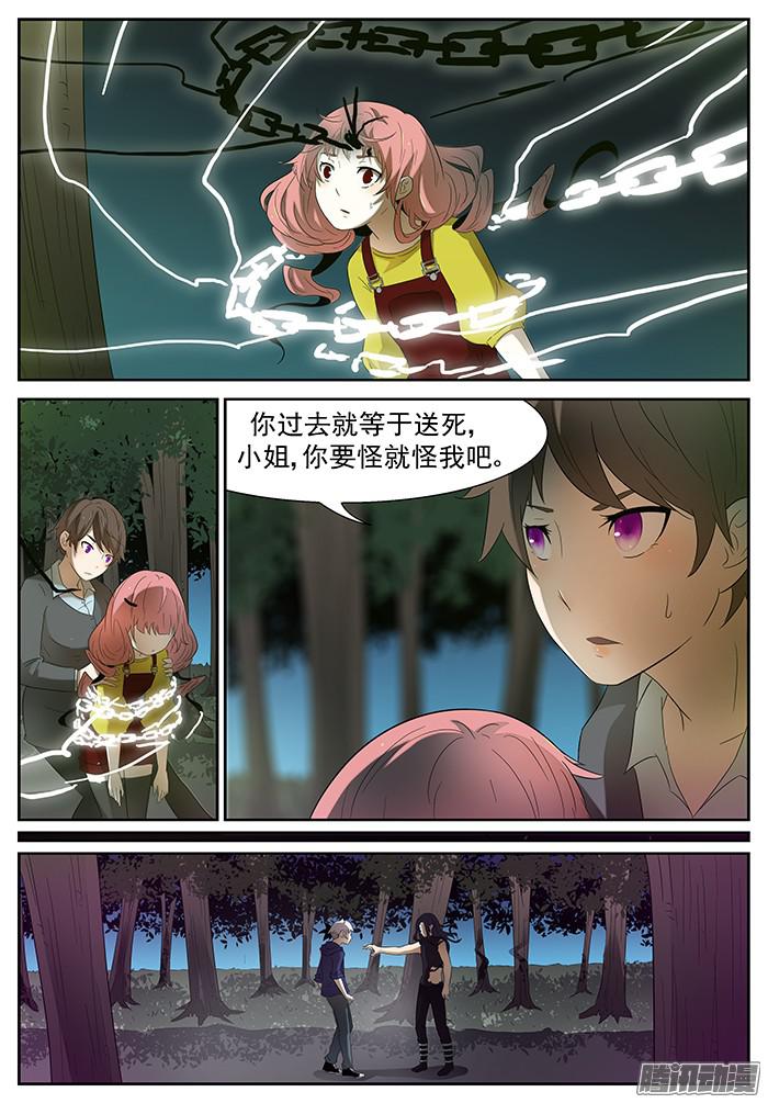 神俑降临唯一的希望 下