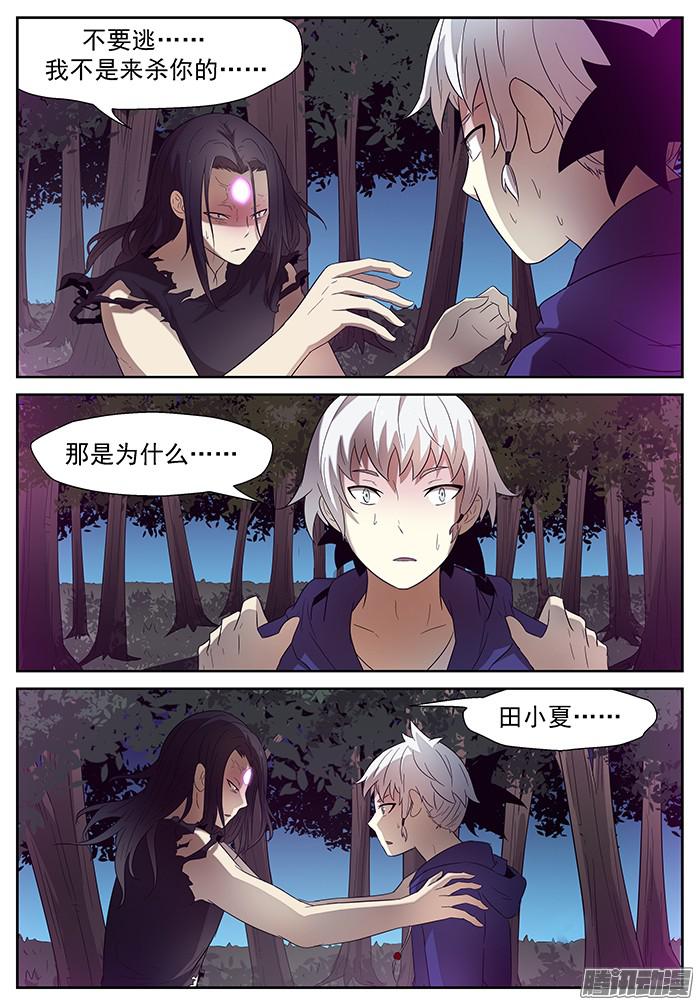 神俑降临唯一的希望 下