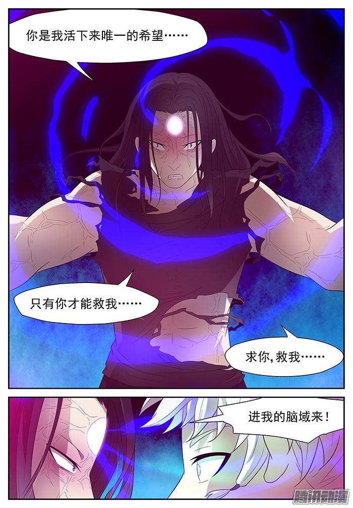 神俑降临唯一的希望 下