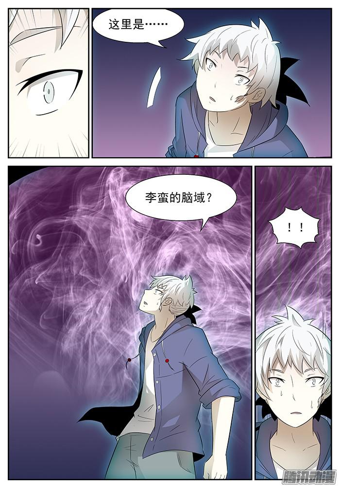 神俑降临这是我的身体 上