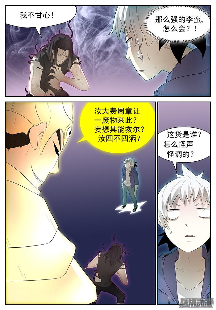 神俑降临这是我的身体 上