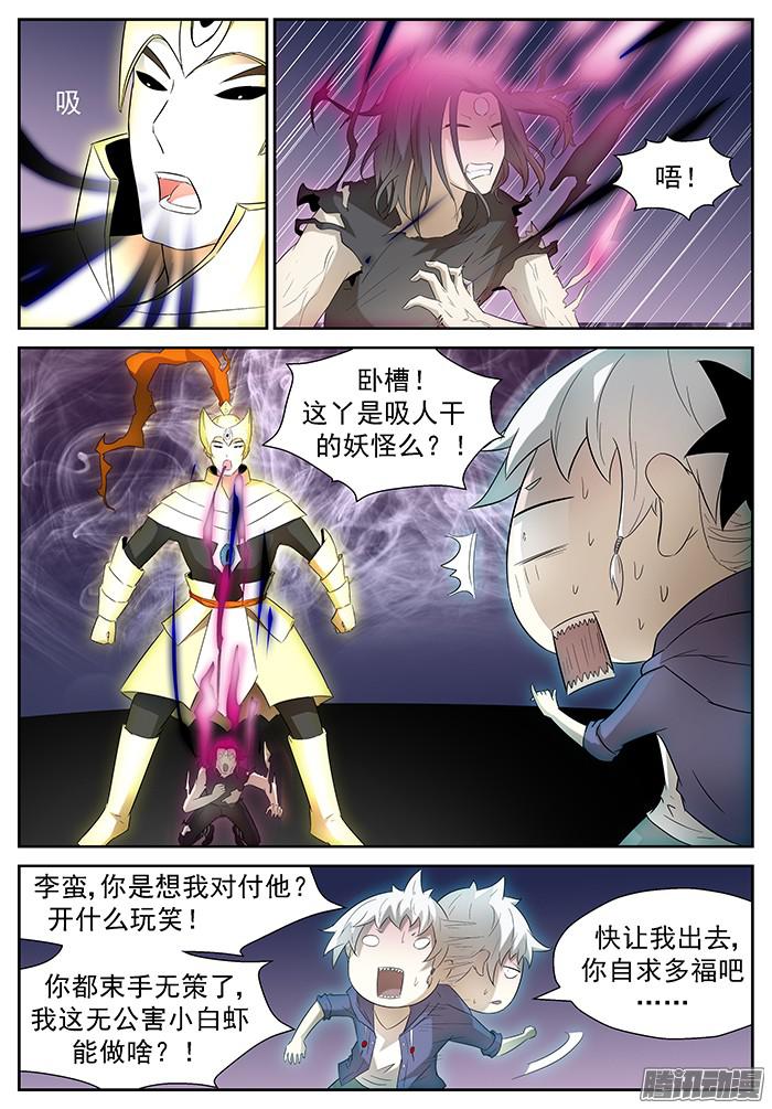 神俑降临这是我的身体 上