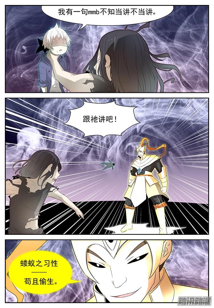 神俑降临这是我的身体 上