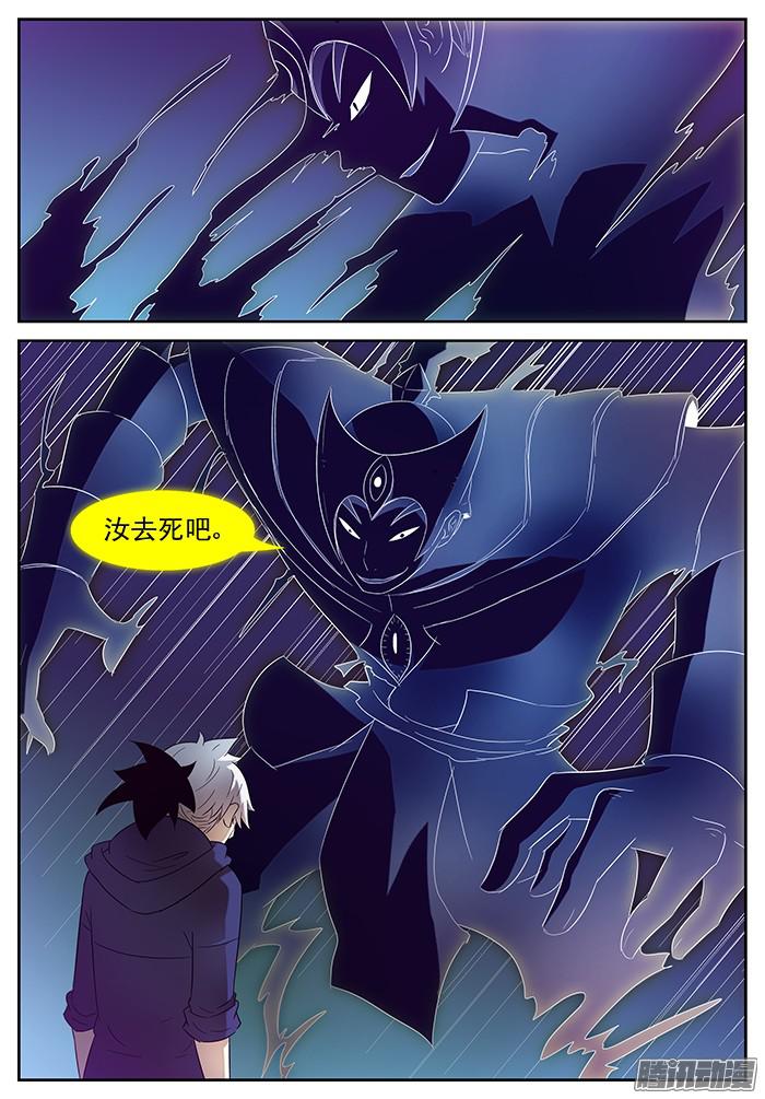 神俑降临这是我的身体 下