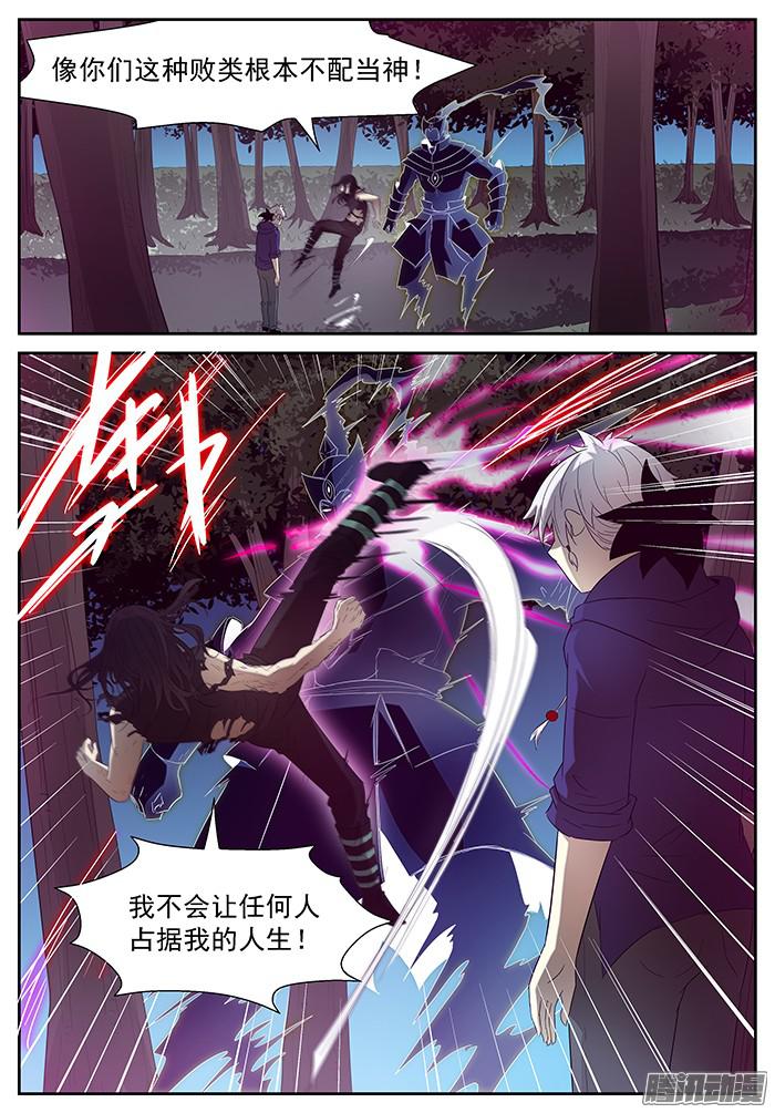 神俑降临这是我的身体 下