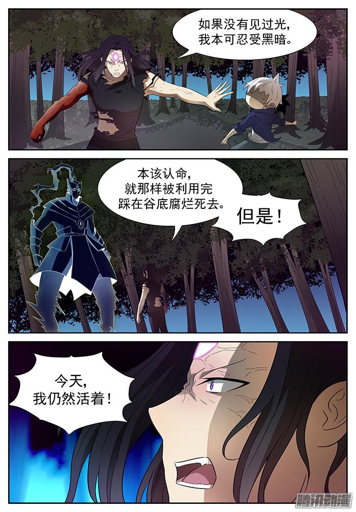 神俑降临两只蝼蚁 上