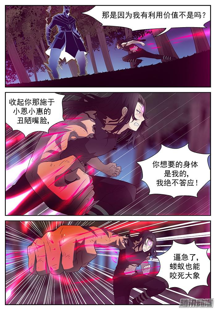 神俑降临两只蝼蚁 上