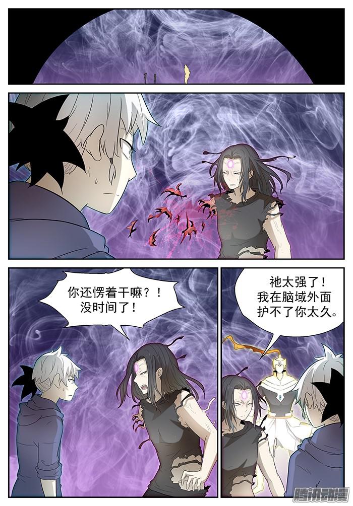神俑降临两只蝼蚁 上