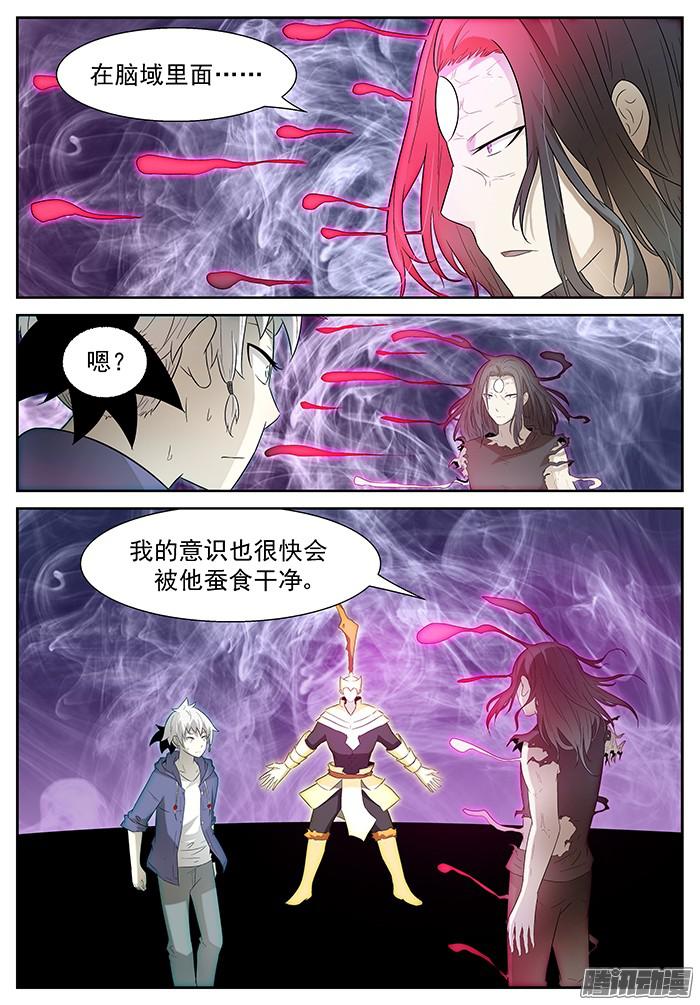 神俑降临两只蝼蚁 上