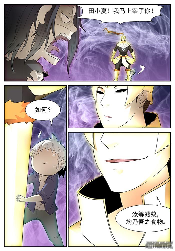 神俑降临两只蝼蚁 下