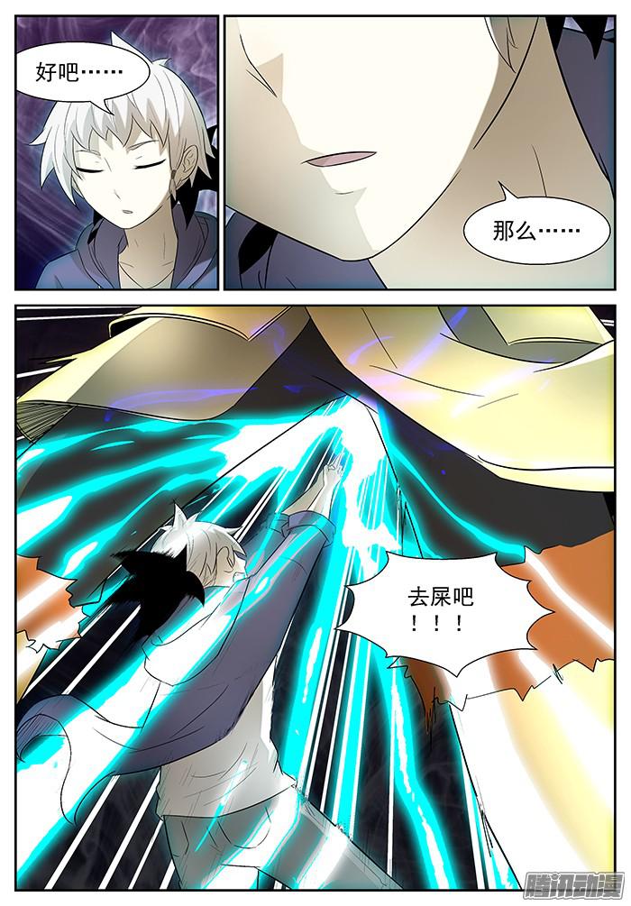 神俑降临两只蝼蚁 下