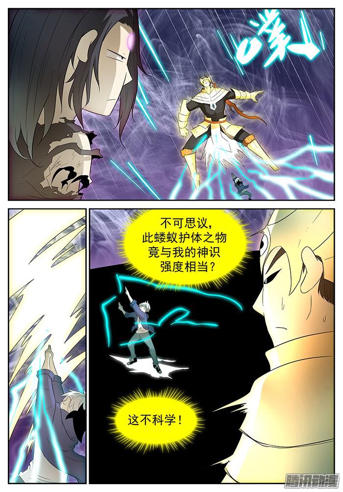 神俑降临两只蝼蚁 下