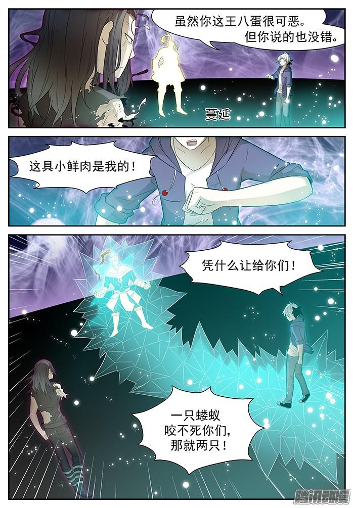 神俑降临两只蝼蚁 下