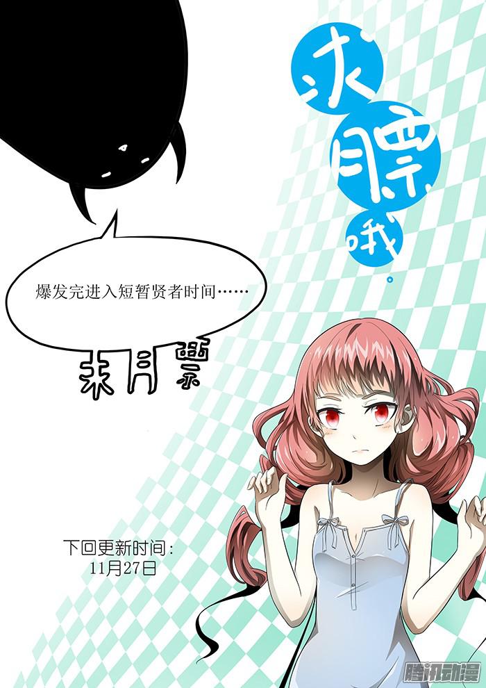 神俑降临两只蝼蚁 下