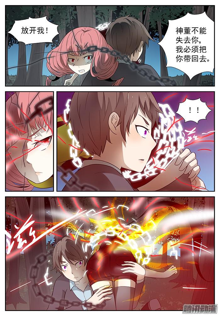 神俑降临神威 上