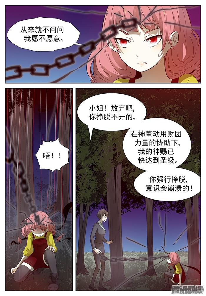 神俑降临神威 上