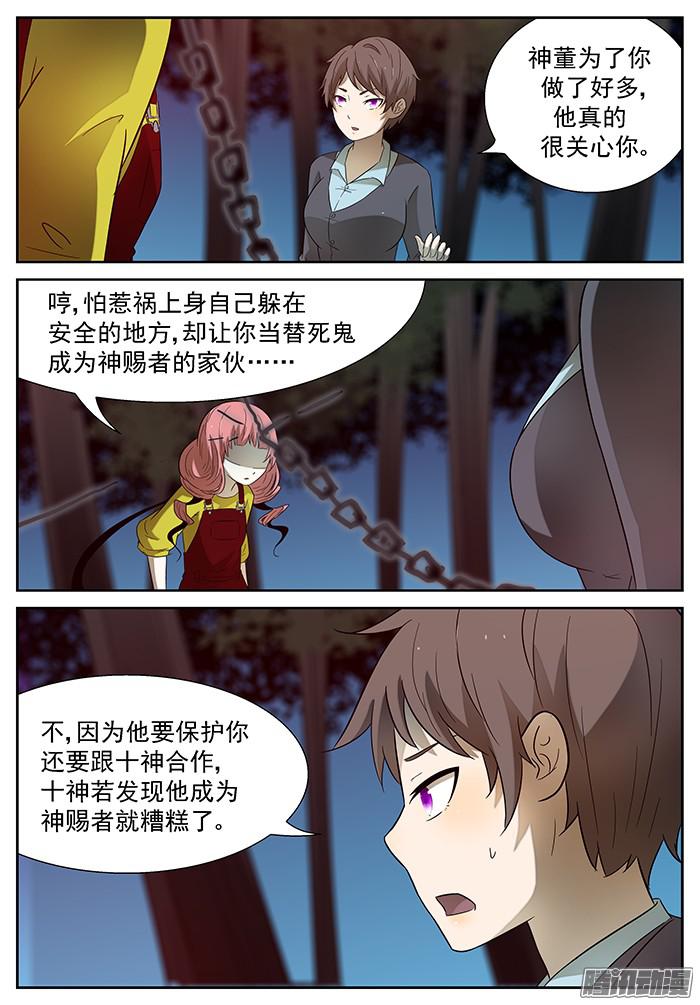 神俑降临神威 上