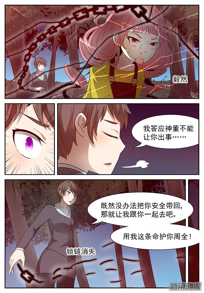 神俑降临神威 上