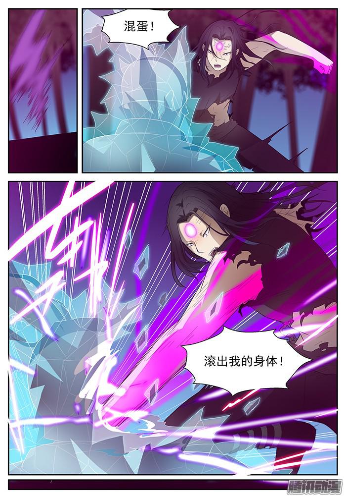 神俑降临神威 上