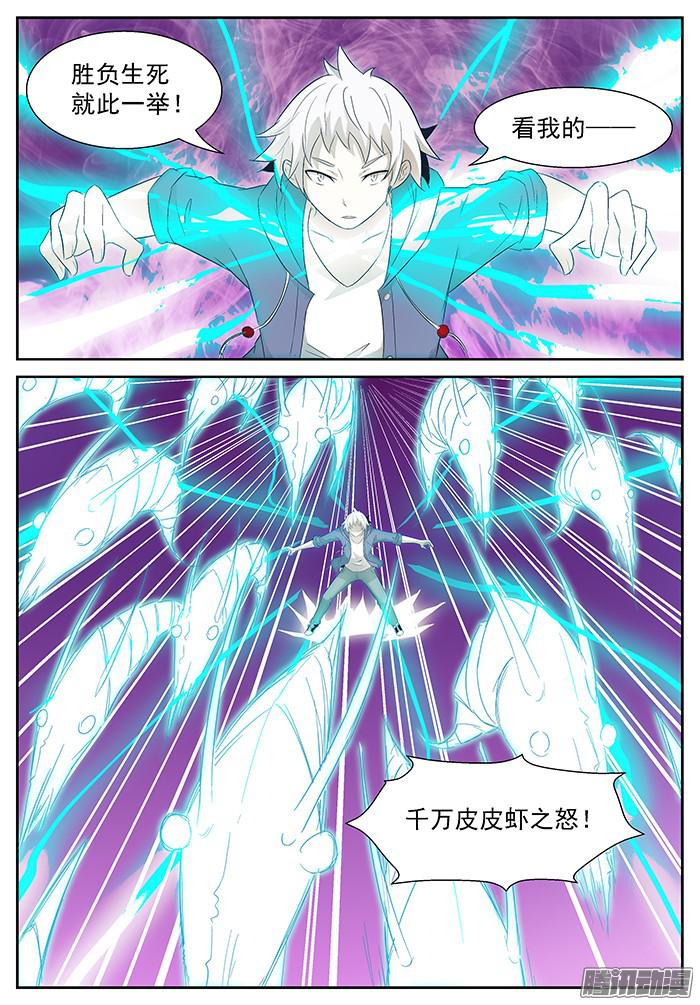 神俑降临神威 下