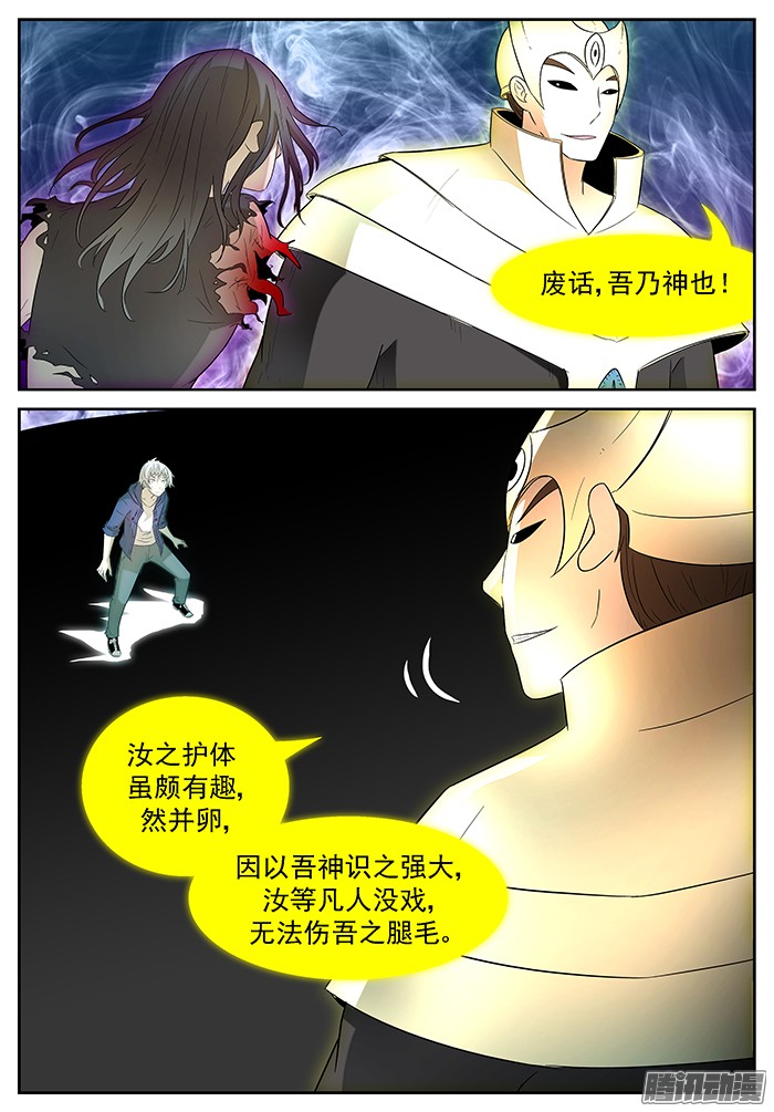 神俑降临神威 下