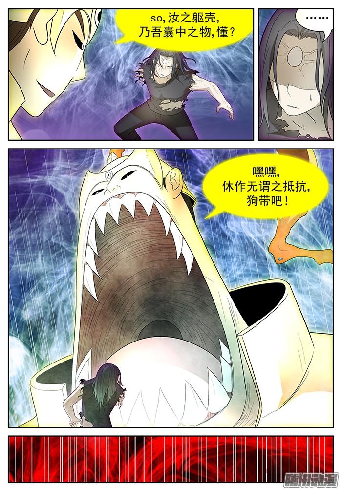 神俑降临神威 下