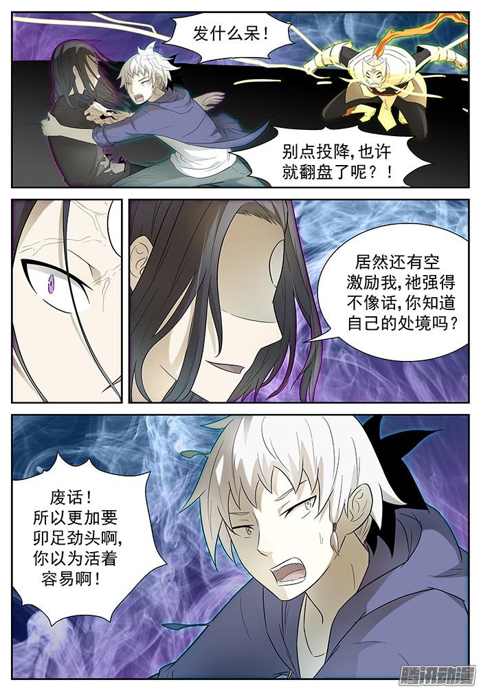 神俑降临神威 下