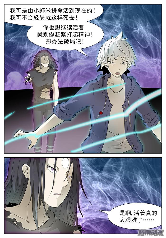 神俑降临神威 下