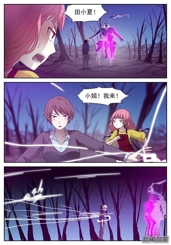 神俑降临反咬一口 下