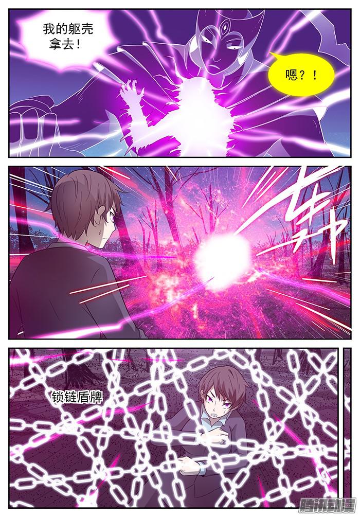 神俑降临反咬一口 下