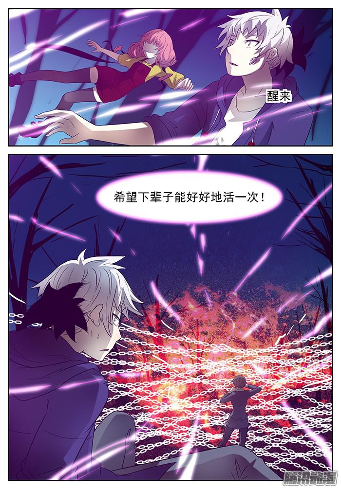 神俑降临反咬一口 下